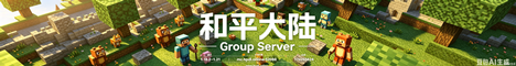 和平大陆 banner
