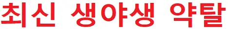 페인서버 banner