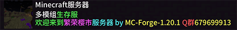 繁荣樱市 banner