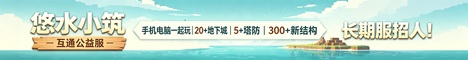 悠水小筑 banner