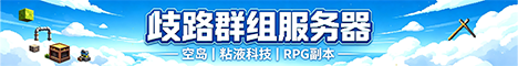 歧路群组 banner