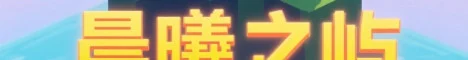 Sunrise Isle banner