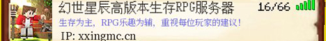 幻世星辰 banner