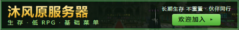 沐风原 banner