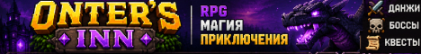 Onter's inn RPG banner