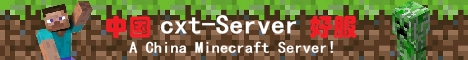 cxt-Server(A China Minecraft Server) banner