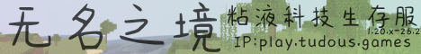 無名之境 banner