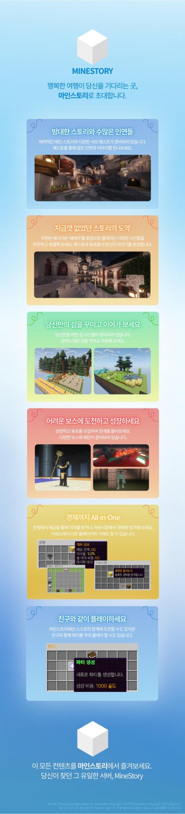 마인스토리 screenshot 1