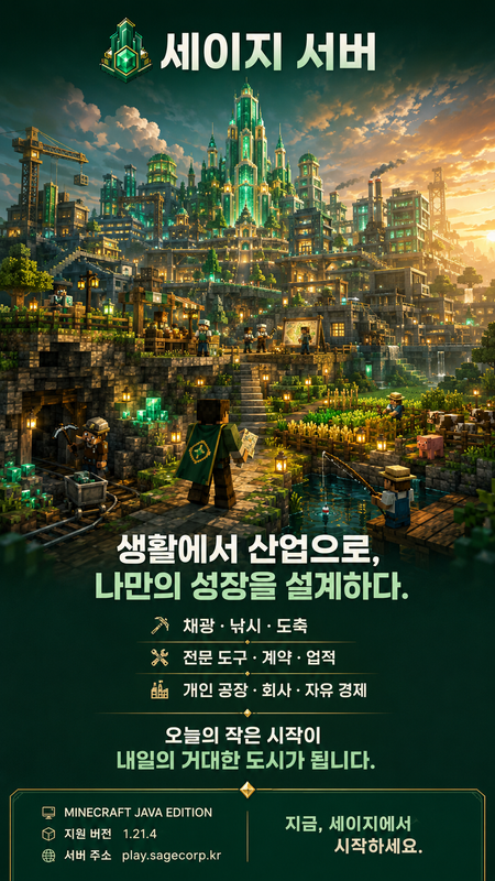 세이지 서버 screenshot 1