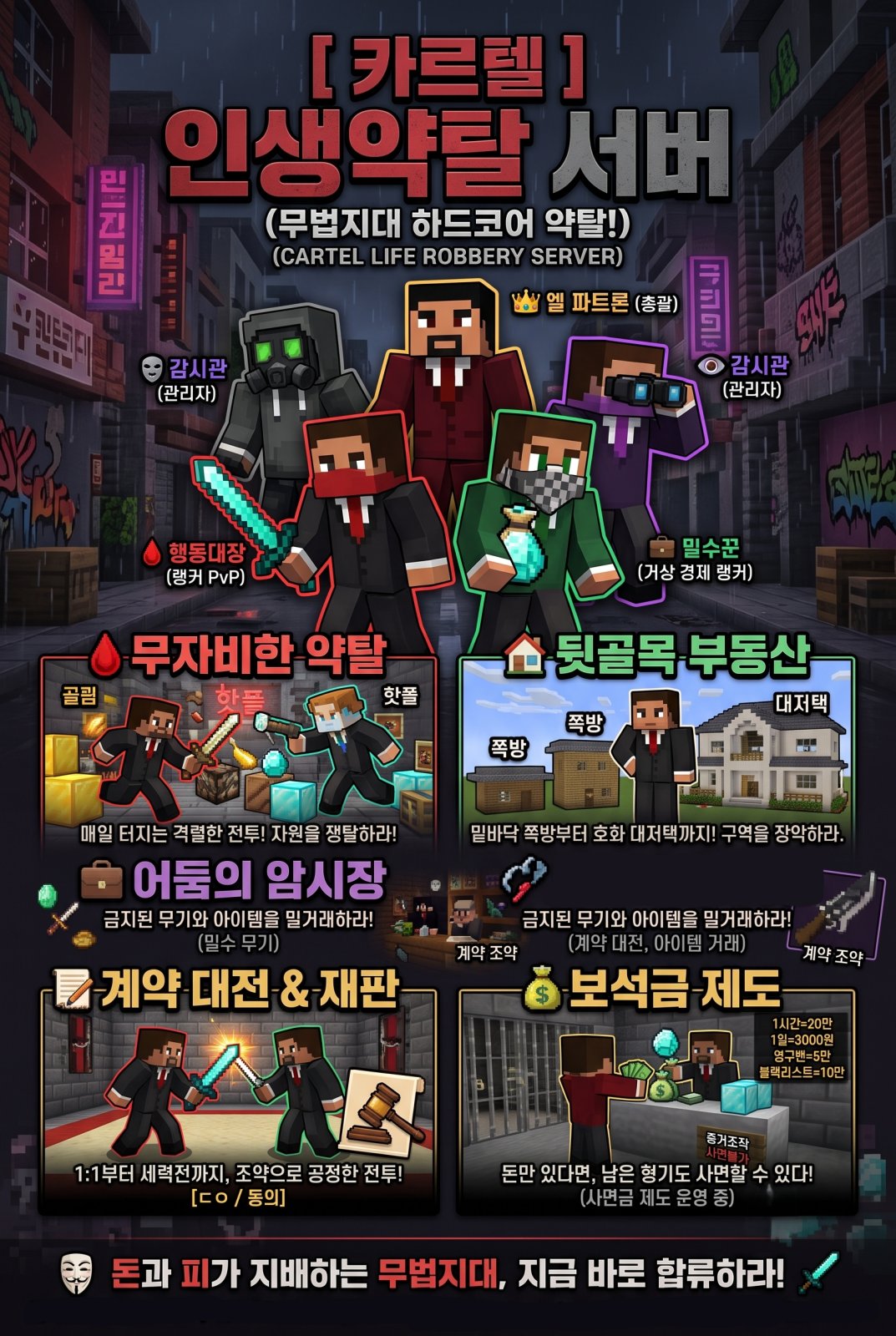 카르텔 screenshot 1