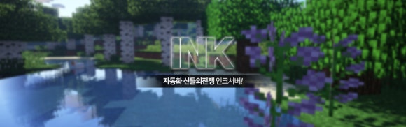 인크서버 screenshot 1