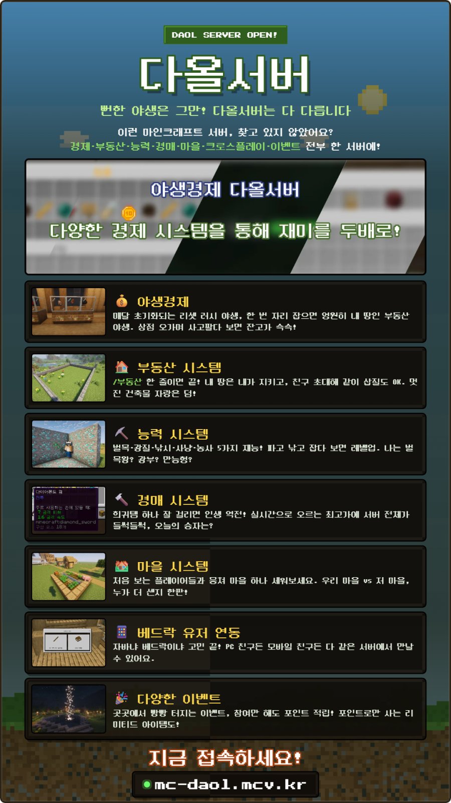 다올서버 screenshot 1
