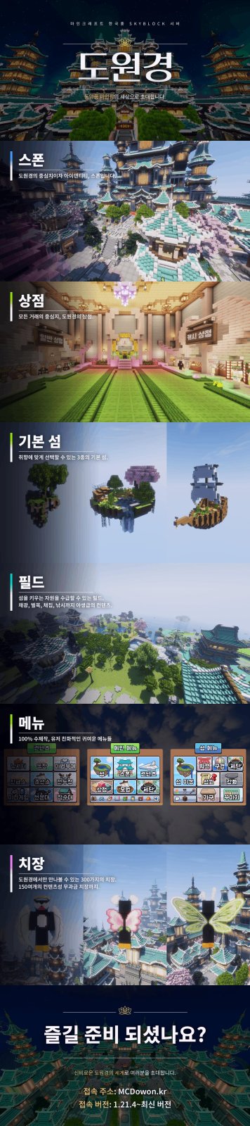 도원경 screenshot 1