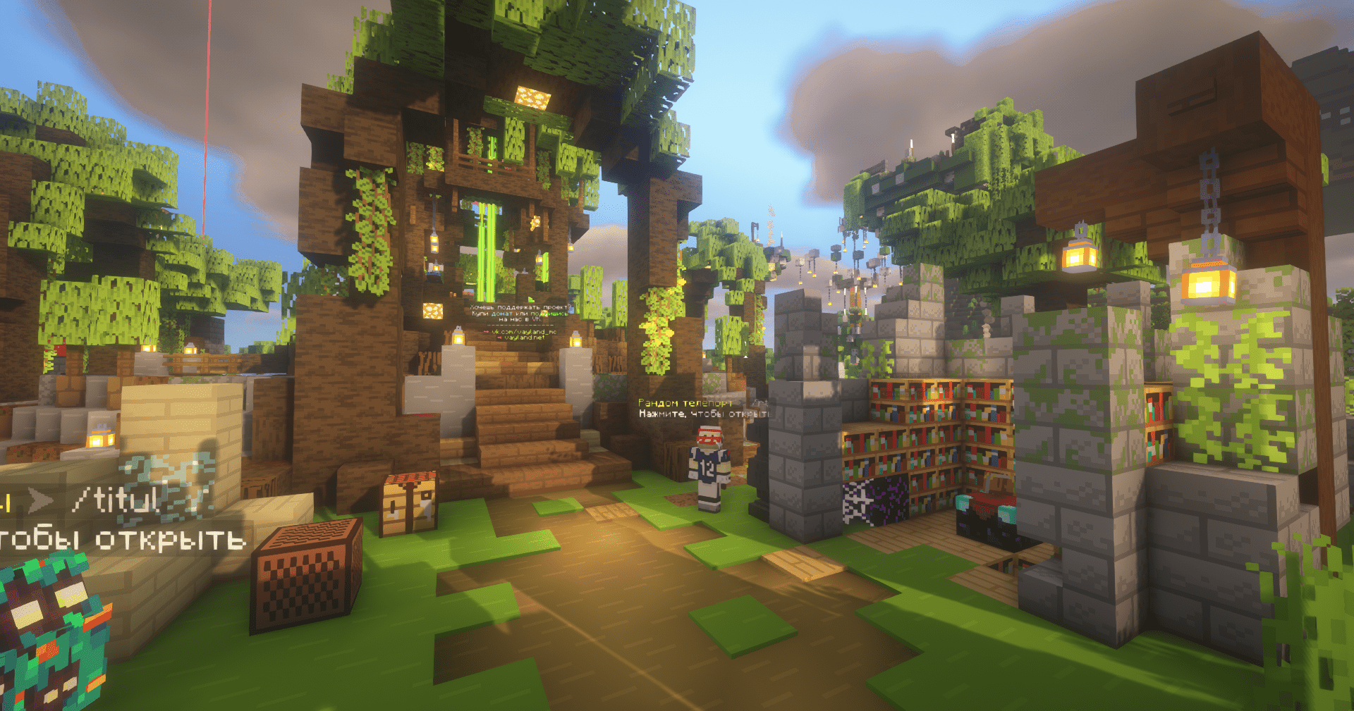 VayLand screenshot 10