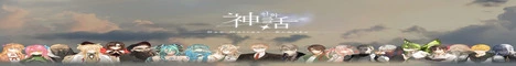 신화