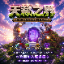 tianlai server