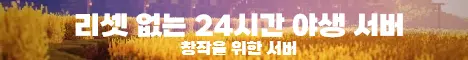 리버티 와일드 서버